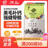 力狼狗粮 狼部落中小型犬通用型金毛泰迪哈士奇狗粮 小型犬 | 幼犬5kg