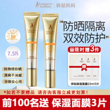 袋鼠妈妈准孕妇防晒霜孕妈防晒乳防紫外线女士宝妈水感清透养肤隔离二合一 【30PA+++】防晒乳15g*2支