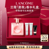 兰蔻IDOLE是我香水25ml春夏花果木质秋冬持久化妆礼盒生日礼物送女友