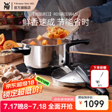WMF原装进口家用压力锅不锈钢高压锅防爆快锅燃气电磁炉安全快易锅 【法产】RDS 4.5L V3 高压锅 22cm