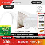 NatureHike挪客云界自立速开天幕露营自动帐篷穹顶钛黑胶遮阳防晒派对大凉亭 车尾连接件/配件