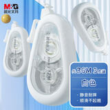 晨光（M&G）优品修正带36m 静音耐摔修改带 硅胶护套舒适握感涂改带弹性带头顺滑贴合不起翘 3只装 ACTP1702