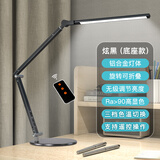 美士谱 led护眼台灯学习长臂折叠简约宿舍阅读工作创意不占桌面夹子灯 炫黑-三色遥控【底座款】 调光开关