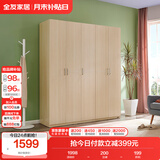 全友家居家用现代简约成品衣柜卧室衣橱立柜简易收纳储物柜子国家补贴