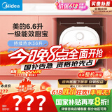 美的（Midea）【8年质保】电热水器小厨宝6.6L出水36L一级能效洗碗洗菜热水器厨房热水宝国家补贴F6.6-20CB(ES)