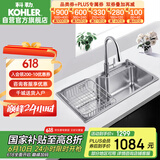科勒（KOHLER）大单槽304不锈钢加厚大容量水槽洗碗池抽拉龙头套餐26957