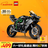 乐高（LEGO）积木机械组42170 川崎H2摩托车不可遥控男孩玩具生日礼物家居装饰
