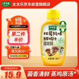 太太乐  松茸风味鲜鸡汁调味料 238g