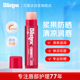 百蕾适浆果味防晒润唇膏SPF15 清香莹润 防晒保湿1支4.25 美国进口