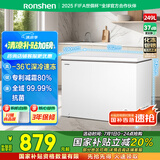 容声（Ronshen）249升冷柜减霜大容量冷藏冷冻冰箱一级能效雪糕厨房卧式冰柜BD/BC-249ZMSMA国家补贴