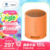 索尼（SONY）SRS-XB100 蓝牙音箱音响 迷你便携 重低音16小时续航 户外音箱 防水防尘 橙色