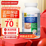 Health Balance益生菌300亿高活性8种菌株胶囊呵护肠胃道调理消化中老年成人进口 【肠胃舒适 改善便便难题】70粒