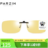 帕森（PARZIN） 男女款潮流蛤蟆偏光太阳镜夹片 近视眼镜夹片司机驾驶镜墨镜夹片 8233 变色夜视片 （非偏光）