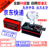 伊始刻章 印章定制名字电话二维码 长方形椭圆形出入库章光敏广告印章子刻印 20X40毫米