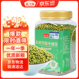 燕之坊有机草原小绿豆罐装2斤可发豆芽打豆浆绿豆糕