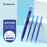 百乐（PILOT）按动可擦中性笔子弹头办公考试文具绘图草稿温控可擦水笔LFBK-23EF+BLS-FR5 0.5mm蓝色1笔+3芯