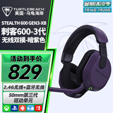 乌龟海岸（Turtle Beach）STEALTH刺客600 2代/3代无线2.4G吃鸡头戴式游戏耳机电脑电竞耳麦适配ps5电脑跨平台兼容通话降噪 刺客600-3代（GEN3-XB）无线双模-暗紫色
