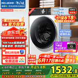 美菱（MeiLing）如手洗10KG超薄滚筒洗衣机 全自动家用 洗烘一体  1.1洗净比 除菌螨 送装一体RS2AH100B国家补贴