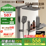 安华ANNWA 淋浴花洒套装全套整套精铜增压喷头全铜沐浴洗澡神器钢琴键 R5 Pro【59A精铜铸造】-枪灰