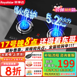 荣事达（Royalstar）燃气灶 双灶煤气灶 家用天然气液化气炉具 猛火鸳鸯灶 (天然气)五环猛火+钢化玻璃