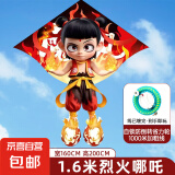 哪吒风筝2025年新款儿童微风易飞成大人专用高档大型潍坊网红风筝 1.6m烈火哪吒风筝+省力轮1000m