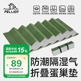 伯希和（Pelliot）户外防潮垫露营折叠便携加厚蛋巢垫登山徒步蛋槽垫16502851橄榄绿