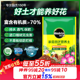 美乐棵通用营养土养花花肥种植土花土肥料种菜土盆栽绿植专用土壤2.5L