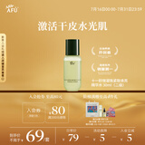 阿芙（AFU）11籽微囊精华水30ml 淡化干纹 阻击暗沉 送女友礼物