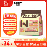 万颐猫粮5斤冻干双拼全价全期成猫幼猫蓝猫布偶泌尿管理猫干粮2.5kg