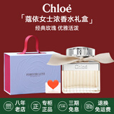 蔻依（Chloe）肉丝带香水持久香水520礼物送女朋友老婆 【热销】肉丝带同名浓香水75ml