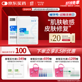 敷尔佳经典白膜1盒 械字号医用敷料面膜状修复贴 医美术后修复痤疮