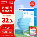 袋鼠医生一次性医用外科口罩成人防尘晒防花粉夏季薄款透气100只独立包装