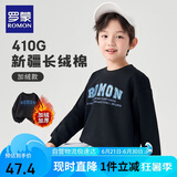 罗蒙儿童卫衣春款男女童薄绒上衣大童男孩百搭休闲运动衣黑加绒120