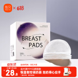 新贝悬浮防溢乳垫（浮动翼）一次性透气喂奶溢乳贴隔奶防漏100片