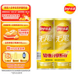 乐事（Lay's）无限薯片 忠于原味 104克*2 208克 休闲零食 膨化食品