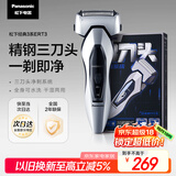 松下（Panasonic）经典3系剃须刀电动往复式男士刮胡刀全身水洗进口三刀头 生日礼物送男友送老公ERT3