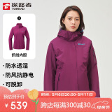 探路者（TOREAD）冲锋衣女 户外三合一抓绒可脱卸两件套防风保暖登山服防寒服外套
