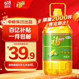 福临门 食用油 非转基因压榨玉米油4L 中粮出品（富含植物甾醇）