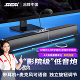 赛达赛达麦克风话筒电脑音响耳机一体台式机家用桌面长条音箱usb有线笔记本扬声器多媒体低音炮V-196