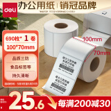 得力（deli）100*70mm  690张*1卷 珊瑚海三防热敏标签纸 快递面单不干胶打印纸12016【适配4寸标签机888B等】