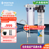 爱惠浦（Everpure） 净水器家用直饮大流量0废水 3500L母婴净水机EF-900P Plus