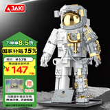 佳奇科技（JAKI）积木拼装破晓宇航员玩具6-12岁男孩生日六一儿童节礼物家居装饰