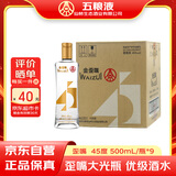 五粮液仙林生态公司五粮金歪嘴酒45度500ml*9瓶整箱装
