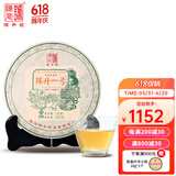 陈升号2021年普洱茶陈升一号357g普洱生茶标杆系列延续生产气足型代表 一饼（357g）