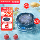 东菱（Donlim）果蔬净化清洗机 涡轮式清洗杀菌消毒神器 除菌除农残家用洗水果解毒机净化器DL-1326 DL-1326静谧蓝