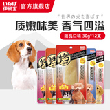 伊纳宝狗零食烤鸡胸肉泰迪金毛宠物食品训练肉干12支整包犬用  随机混合口味30g*12支