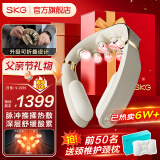 SKG颈椎按摩器颈部肩颈脖子物理捶打热敷脉冲智能护颈折叠按摩仪 生日父亲节实用高端礼物送爸爸母亲 【高端热卖爆款TOP】G7二代豪华 礼盒款