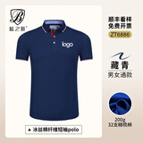 蓝之旺 工作服定制印字印logo夏季工衣男短袖polo文化衫t恤订做4S店工装 B款【32支冰丝棉200g凉感】藏青 XL