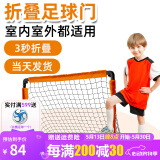 舒奈斯（SONICE）舒奈斯折叠足球门儿童家用小球门便携式户外幼儿园五人制足球门框 橙色大号（含收纳袋+U型地钉）