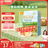 爷爷的农场婴幼儿稻鸭香米饼32g海苔味儿童宝宝零食磨牙饼干出牙口欲期 6月+